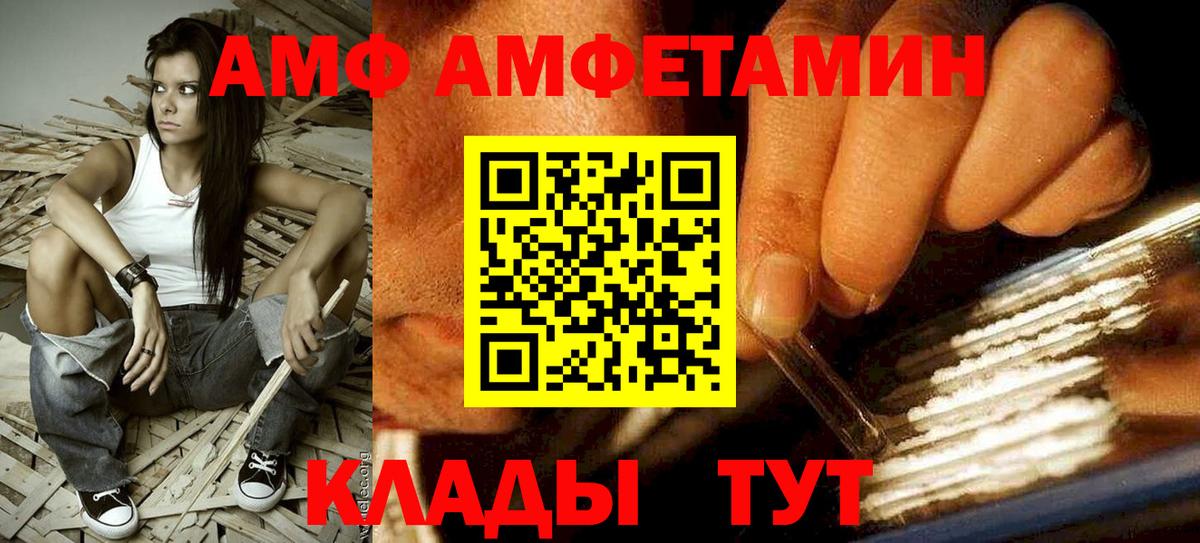 Амфетамин  АМФЕТАМИН 98%  Вход с VPN  Амфетамин  Тихорецк 