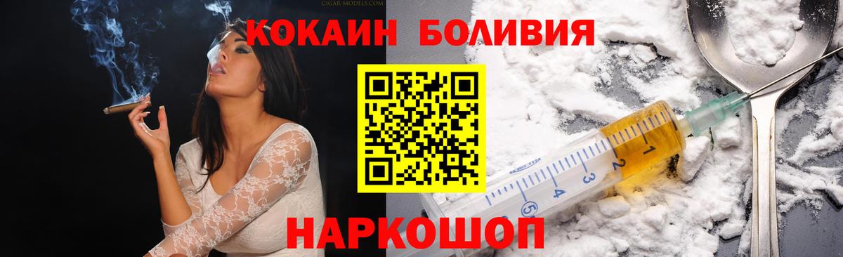 Кокаин Колумбийский  COCAIN 97%  Тихорецк  Вход с VPN 