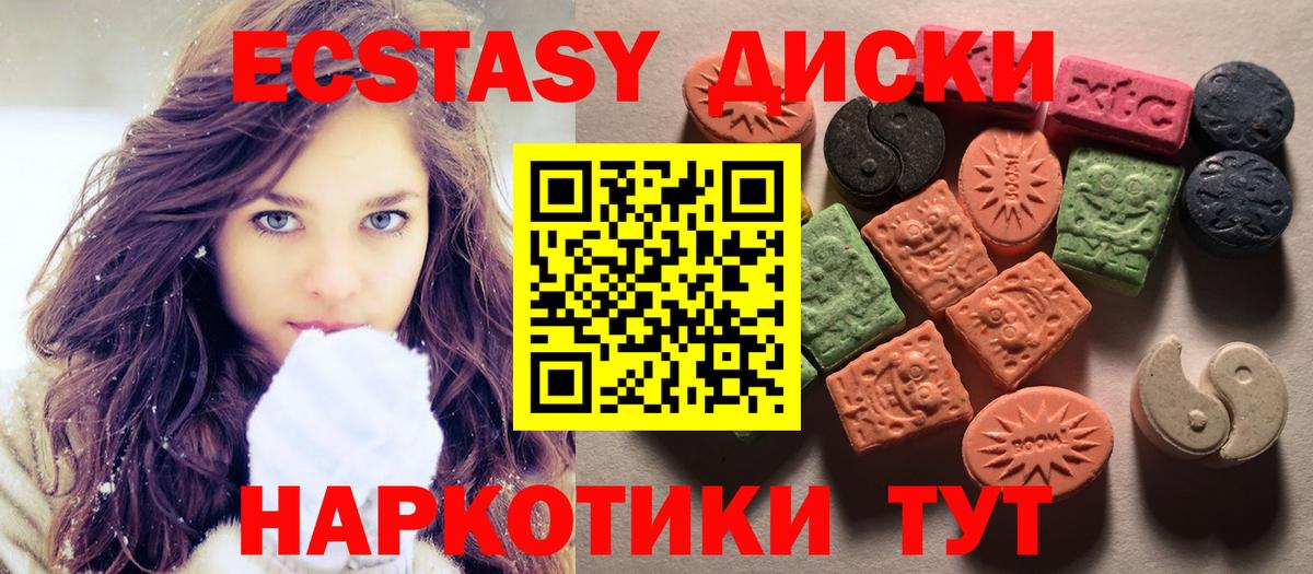 Ecstasy 250 мг  Вход с VPN  ЭКСТАЗИ  Экстази VHQ  Тихорецк 
