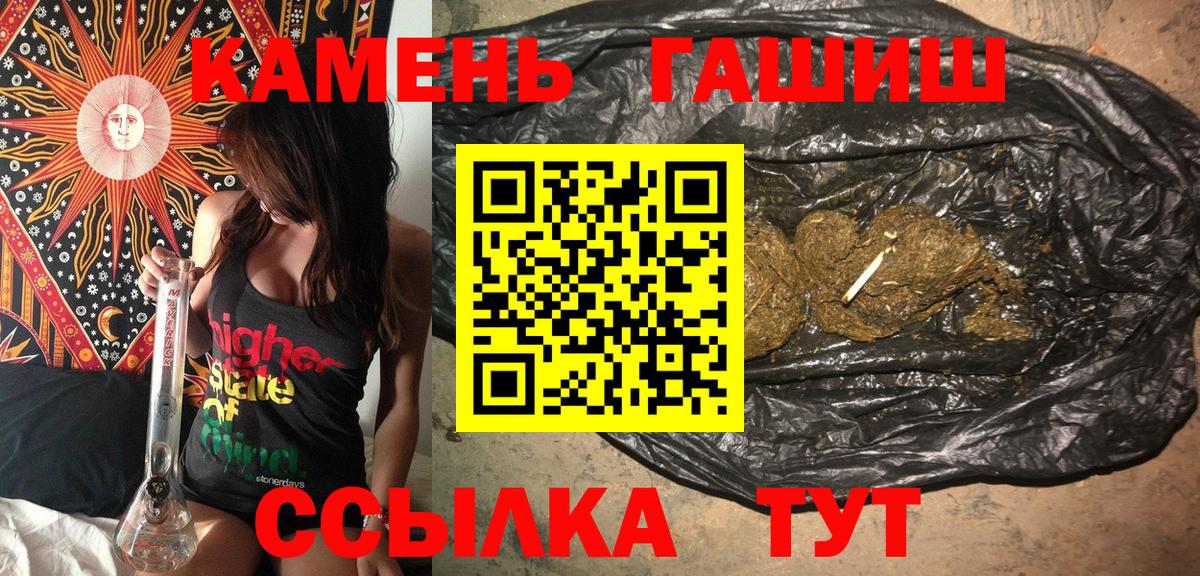Тихорецк  Гашиш Cannabis  Гашиш hashish  Вход с VPN 