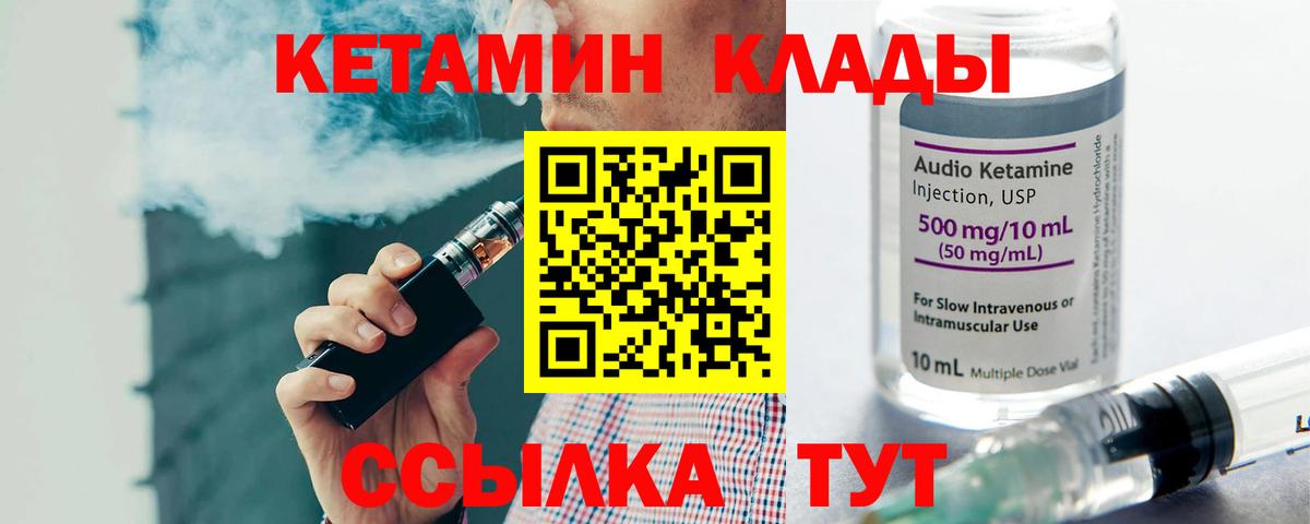 Кетамин VHQ  Вход с VPN  Тихорецк 