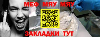 мескалин Новокубанск