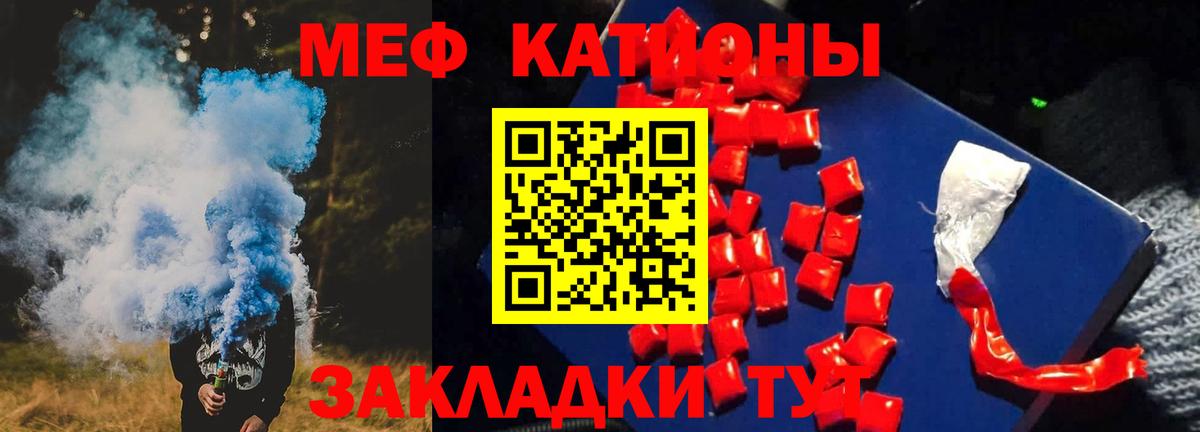 Меф кристаллы Тихорецк