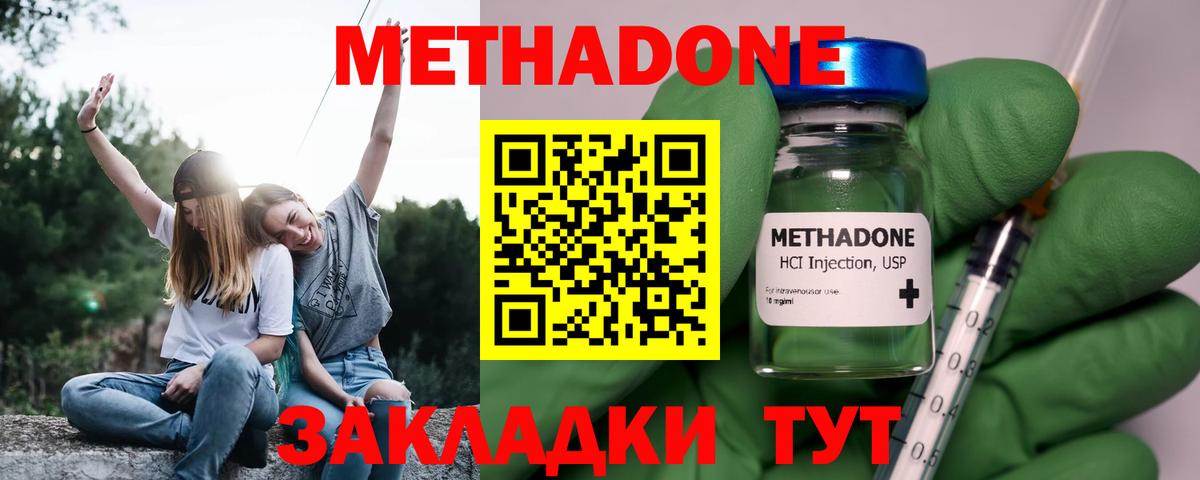 МЕТАДОН VHQ Тихорецк