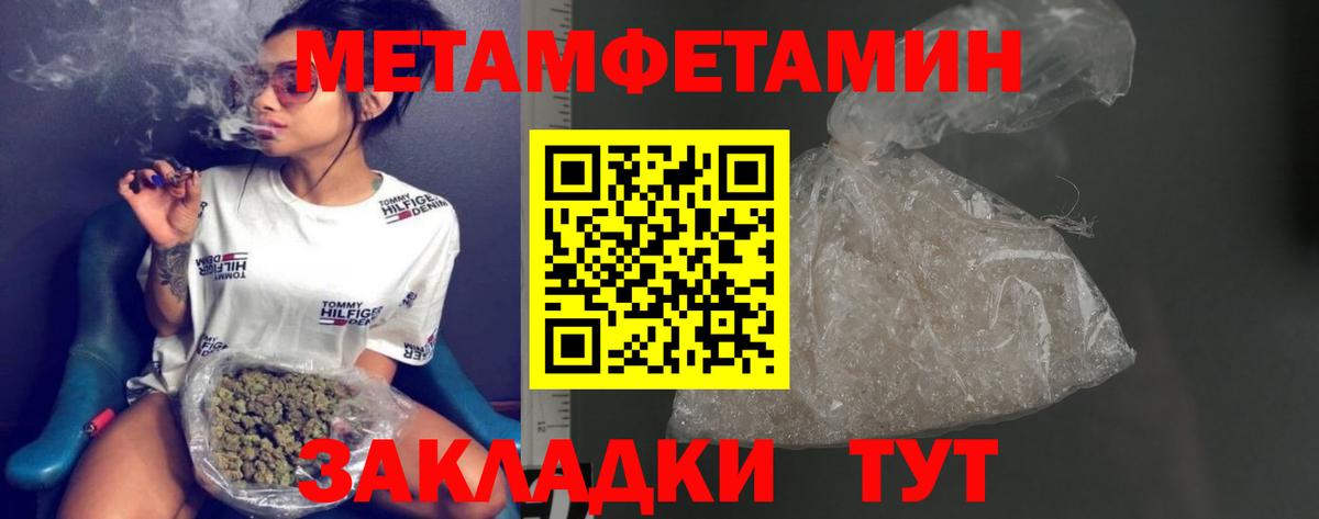 Метамфетамин  Вход с VPN  Тихорецк  Первитин витя 